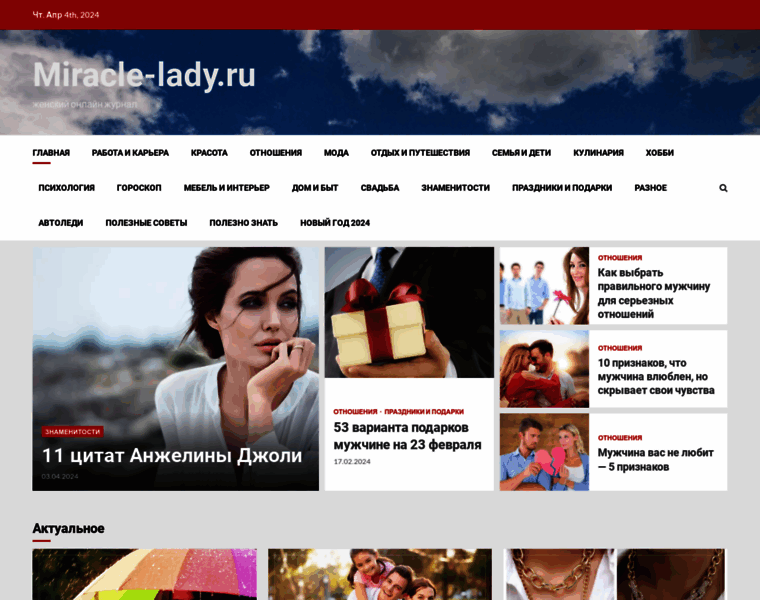 Miracle-lady.ru thumbnail