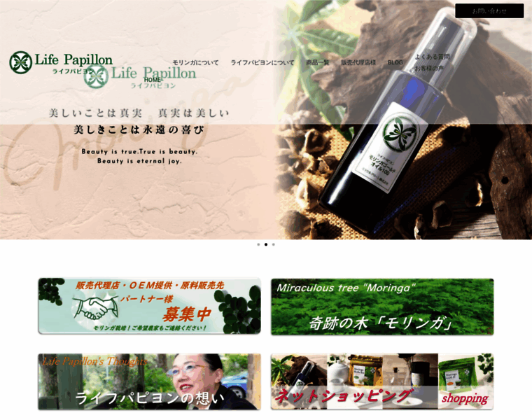 Miraclegreen.co.jp thumbnail