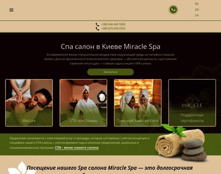 Miraclespa.com.ua thumbnail
