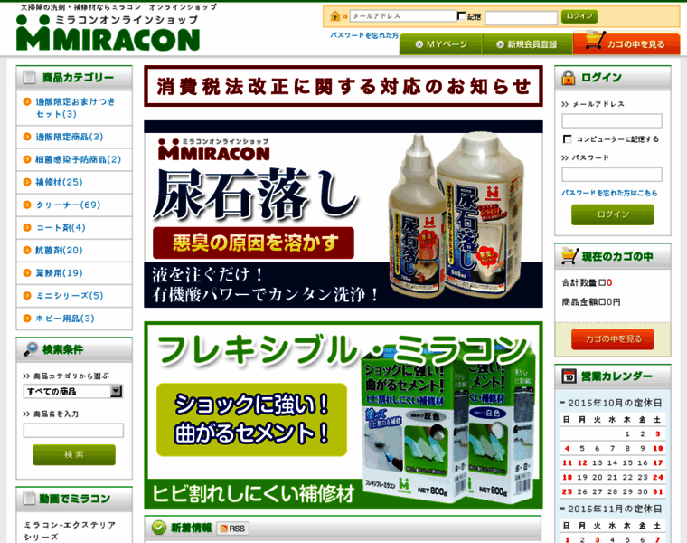Miracon.co.jp thumbnail