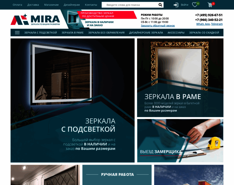 Miradeco.ru thumbnail