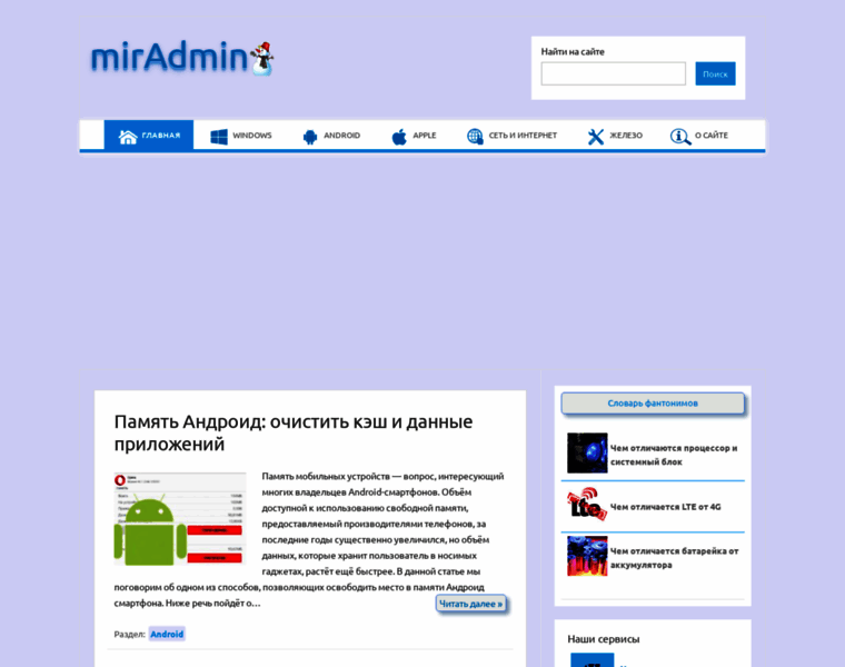 Miradmin.ru thumbnail