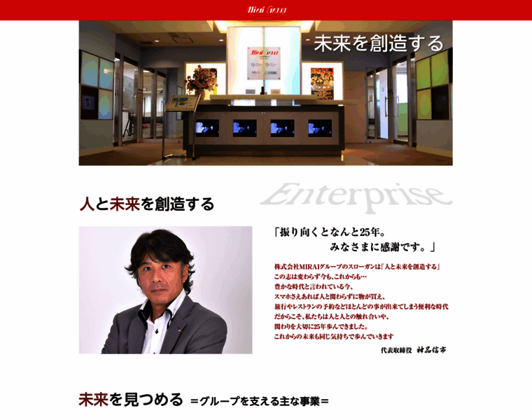 Mirai-company.net thumbnail