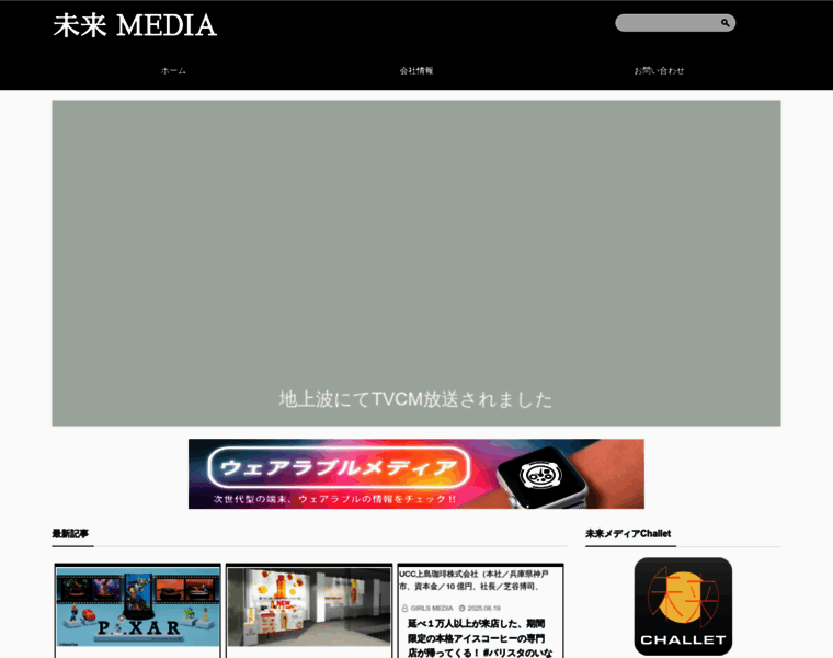 Mirai-media.net thumbnail