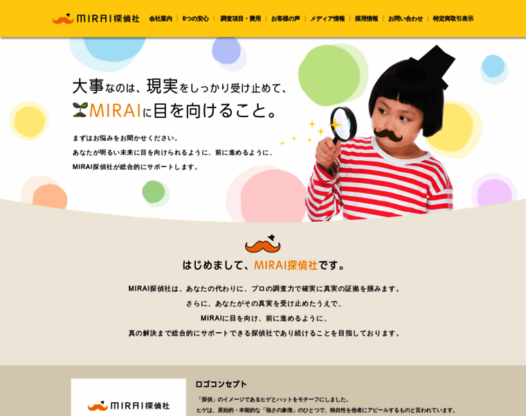 Mirai-tantei.jp thumbnail