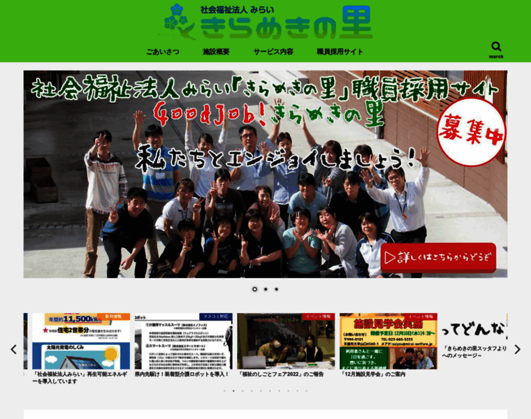 Mirai-welfare.jp thumbnail
