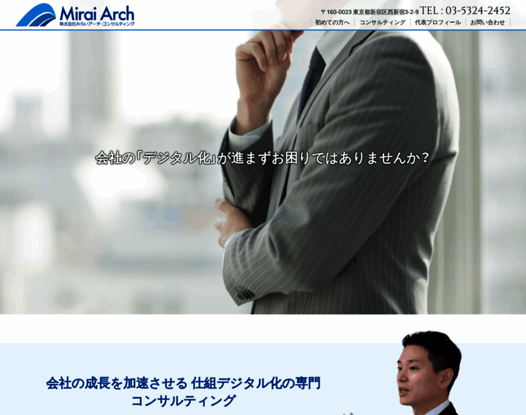 Miraiarch.jp thumbnail