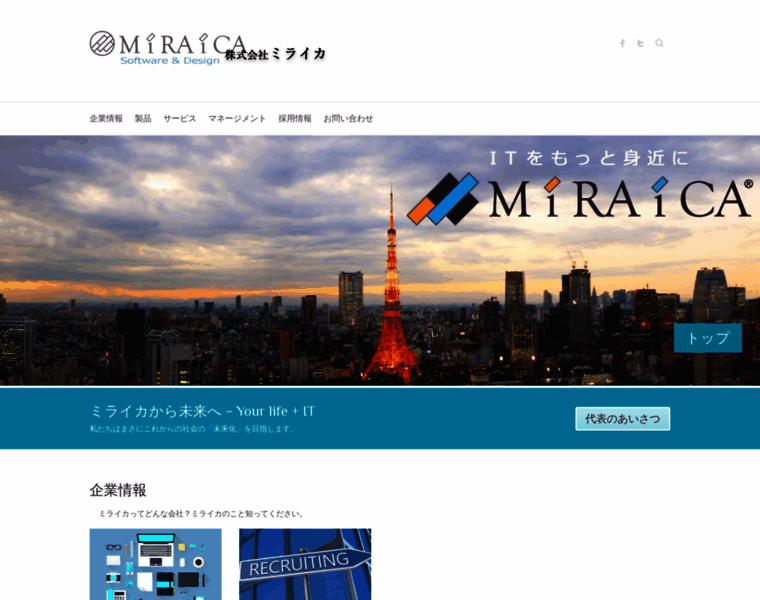 Miraica.co.jp thumbnail
