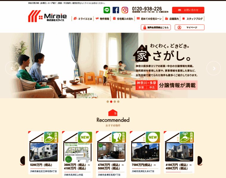 Miraie-home.jp thumbnail