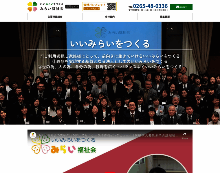 Miraif-recruit.com thumbnail Miraif-recruit.com thumbnail