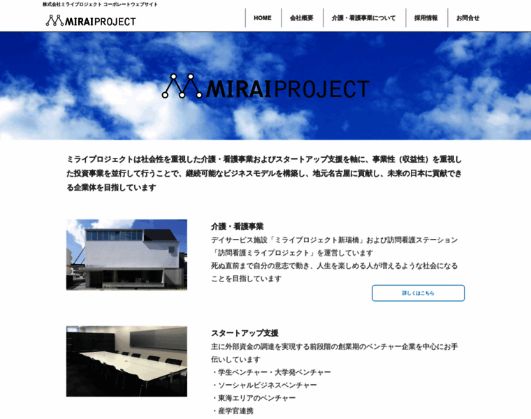 Miraiproject.co.jp thumbnail