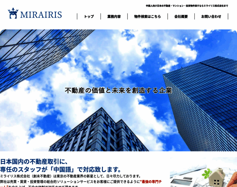 Mirairis.co.jp thumbnail