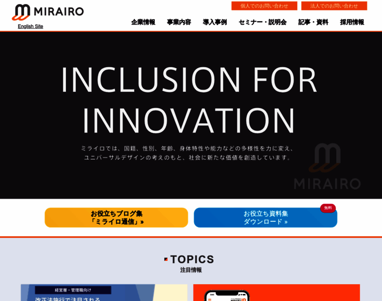 Mirairo.co.jp thumbnail