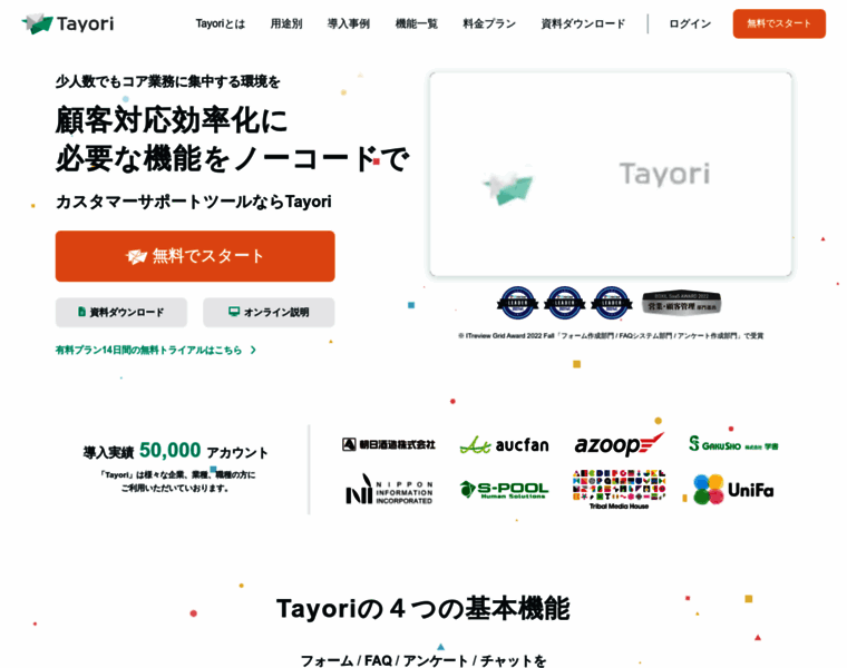 Miraisoso.tayori.com thumbnail