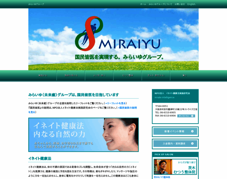 Miraiyu.jp thumbnail