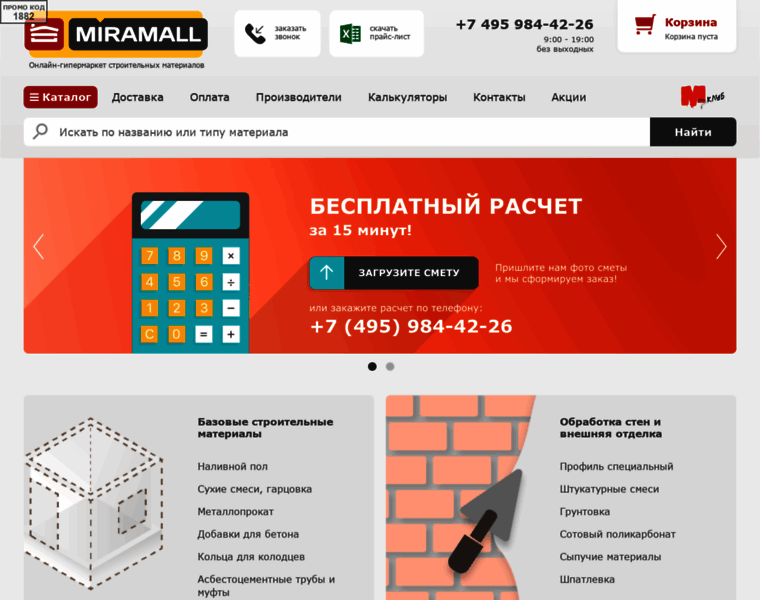 Miramall.ru thumbnail