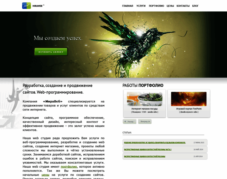 Miraweb-studio.ru thumbnail