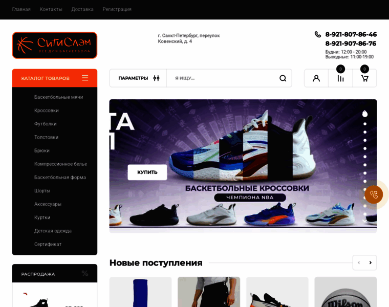 Mirbasketbola.ru thumbnail