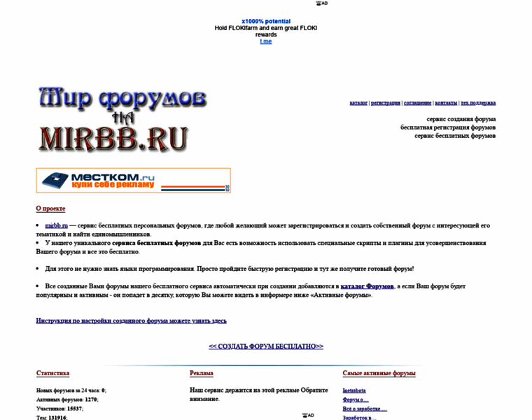 Mirbb.ru thumbnail