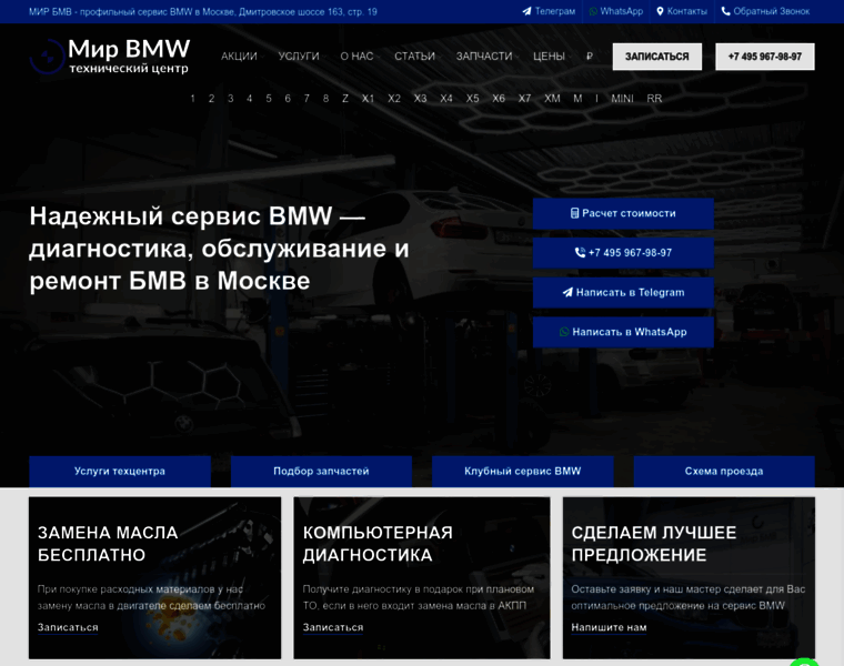 Mirbmw.ru thumbnail