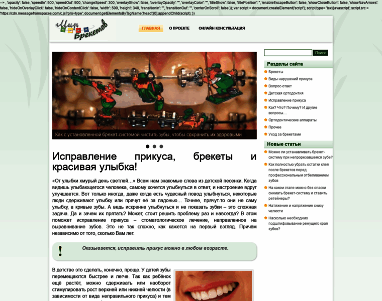 Mirbreketov.ru thumbnail