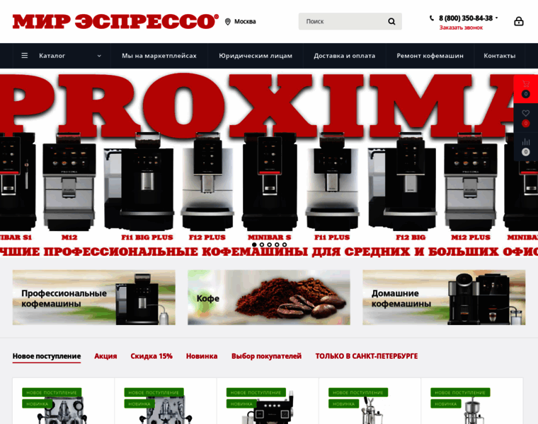 Mirespresso.ru thumbnail
