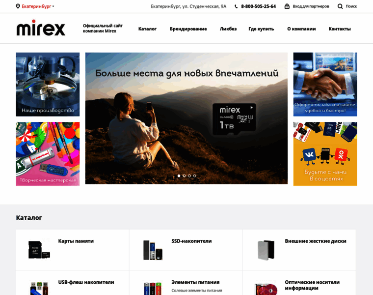 Mirex.ru thumbnail