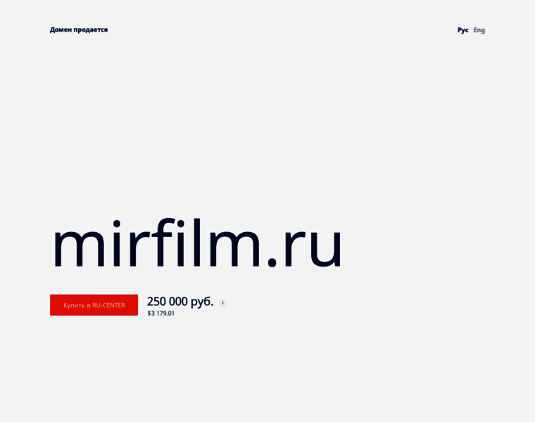Mirfilm.ru thumbnail