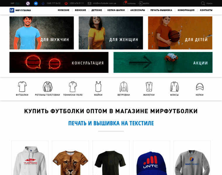 Mirfutbolki.com.ua thumbnail