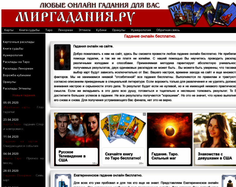 Mirgadania.ru thumbnail