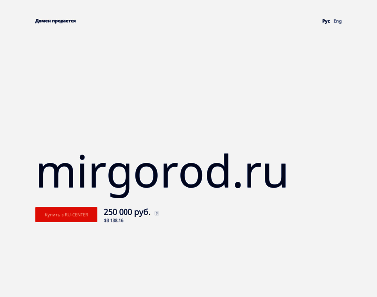 Mirgorod.ru thumbnail