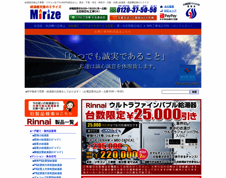 Mirize.co.jp thumbnail