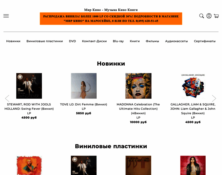 Mirkinoshop.ru thumbnail