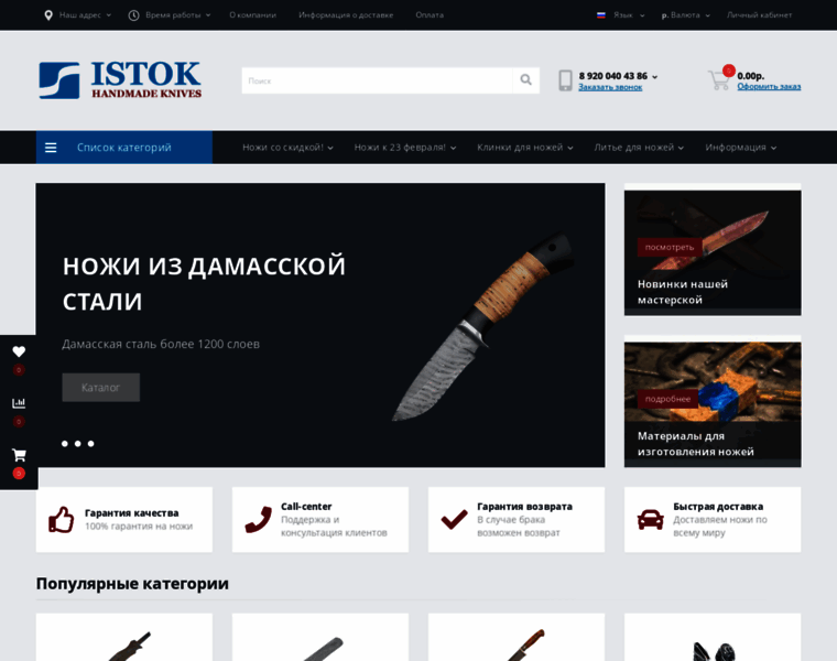 Mirknife.ru thumbnail