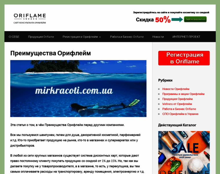 Mirkracoti.com.ua thumbnail
