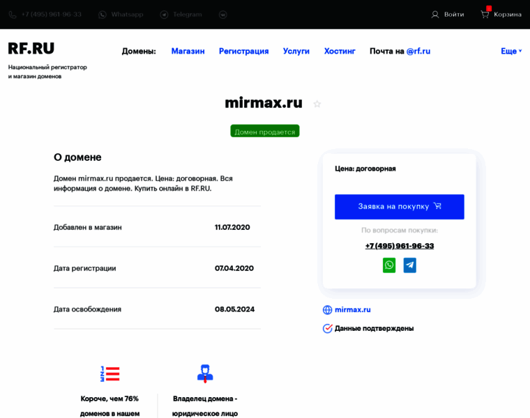 Mirmax.ru thumbnail