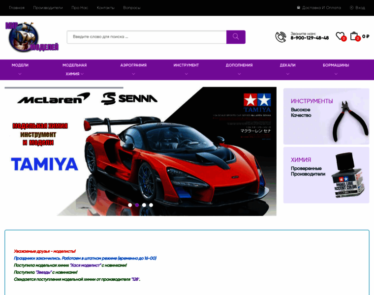 Mirmodelei-rus.ru thumbnail