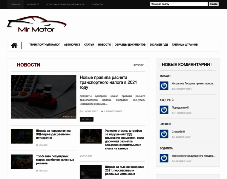 Mirmotor.ru thumbnail