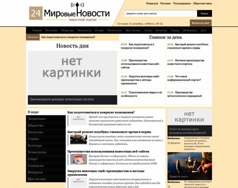 Mirnovosti.ru thumbnail