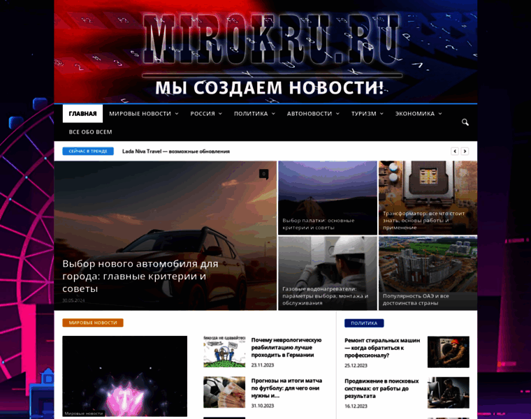 Mirokru.ru thumbnail