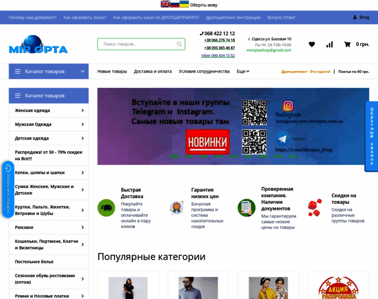Miropta.com.ua thumbnail
