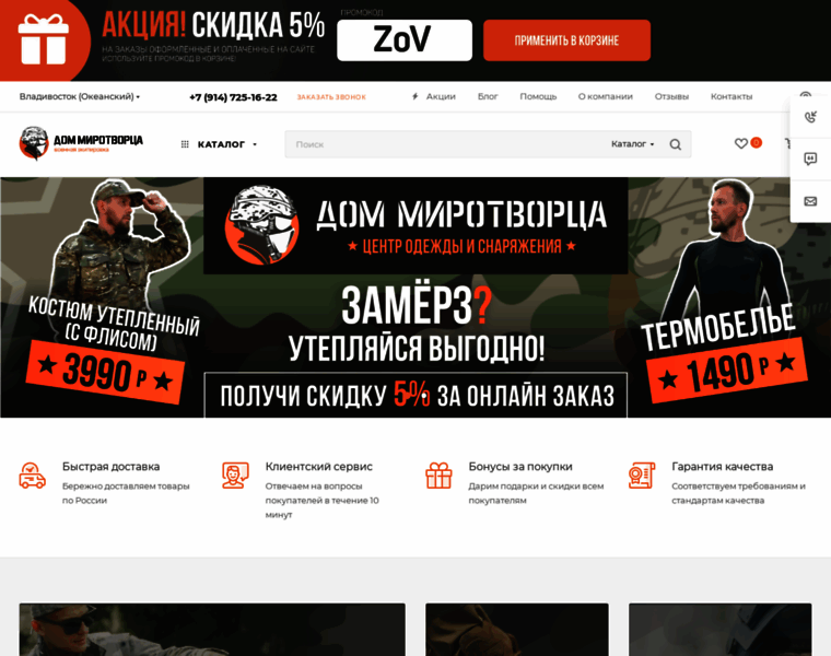 Mirotvorec-dv.ru thumbnail
