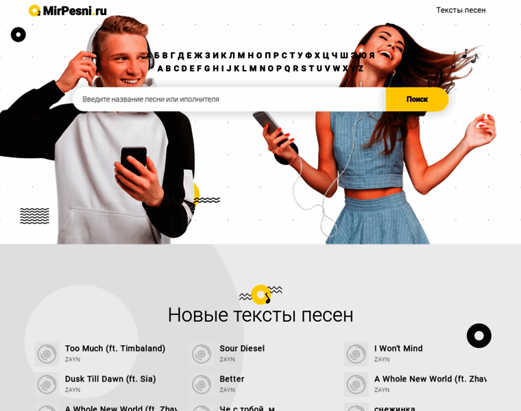 Mirpesni.ru thumbnail Mirpesni.ru thumbnail