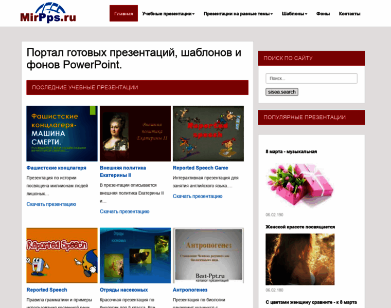 Mirpps.ru thumbnail