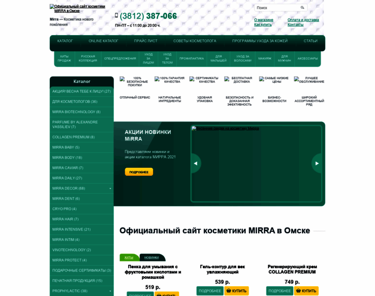 Mirraomsk.ru thumbnail