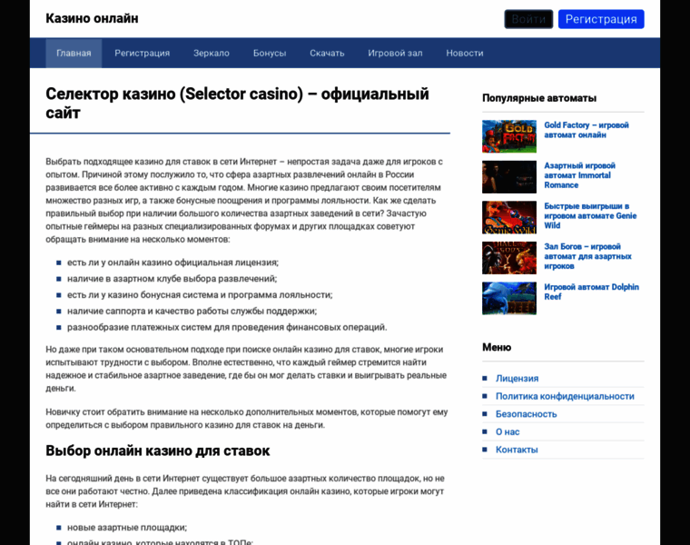 Mirrasteniy.ru thumbnail