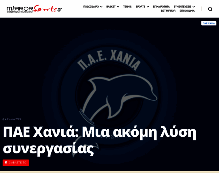 Mirrorsports.gr thumbnail