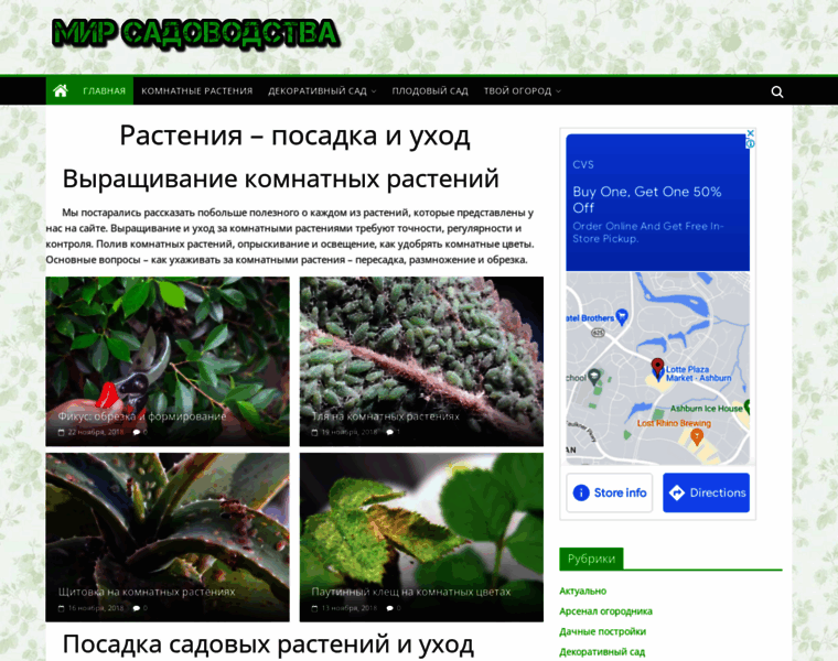 Mirsadovodnik.ru thumbnail