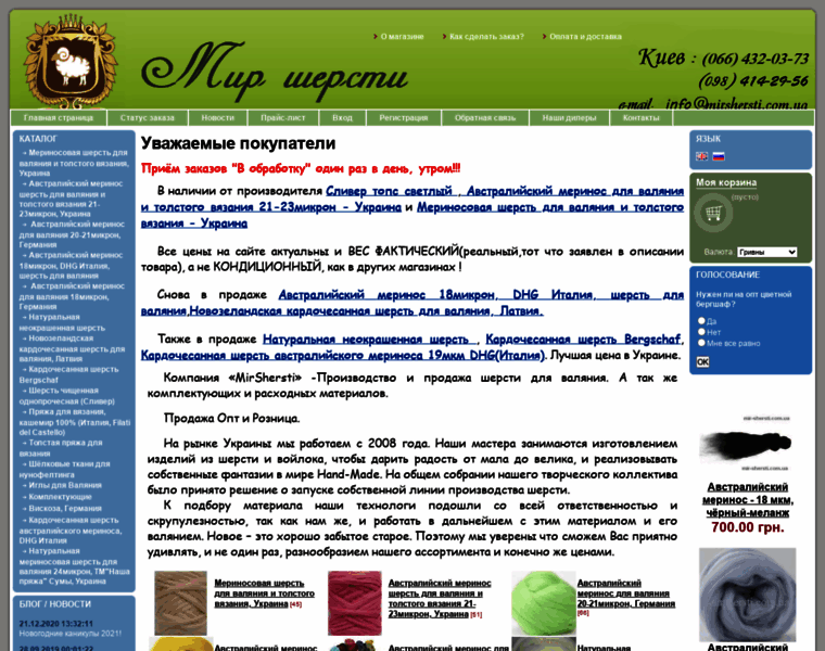 Mirshersti.com.ua thumbnail