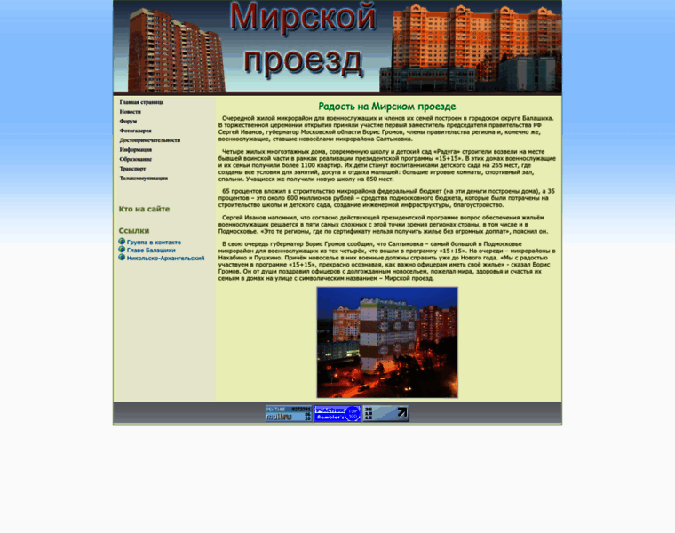 Mirskoy.ru thumbnail